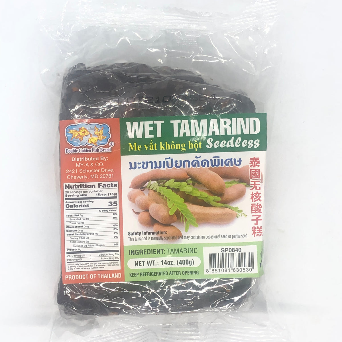 Wet Tamarind Paste - Seedless (မန်ကျည်းးသီးမှည့် - အစေ့ လွတ်) – Myanmar ...