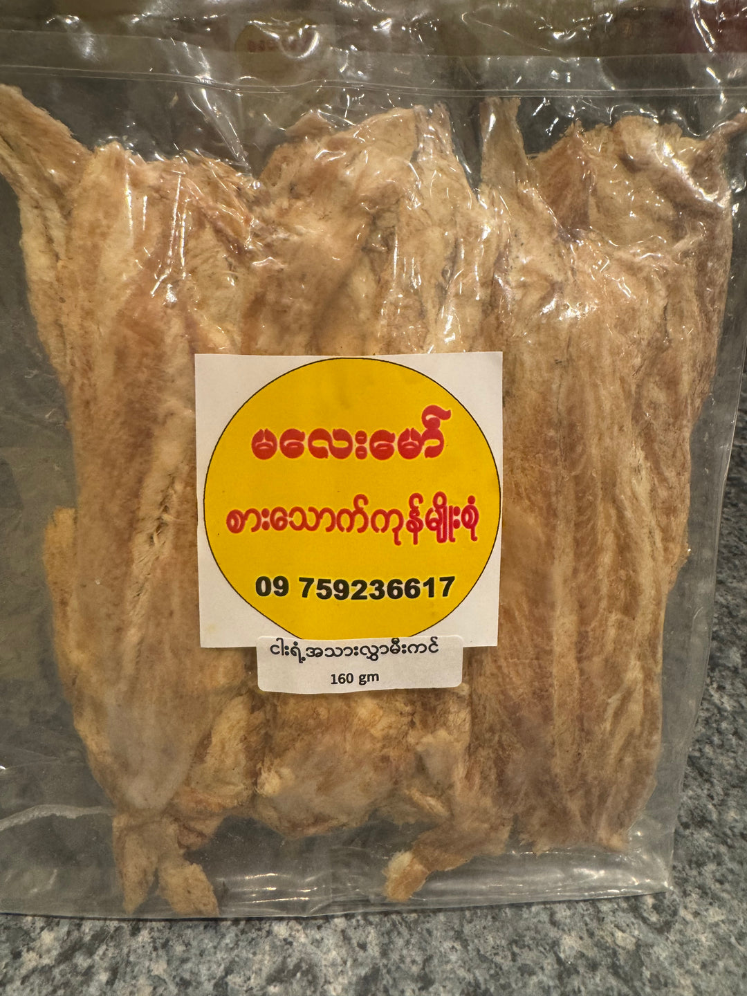Ma Lay Maw Roasted Nga Yaunt Chauk ( မလေး မော် - ငါး ရံ့ အသား လွှာ မ ...