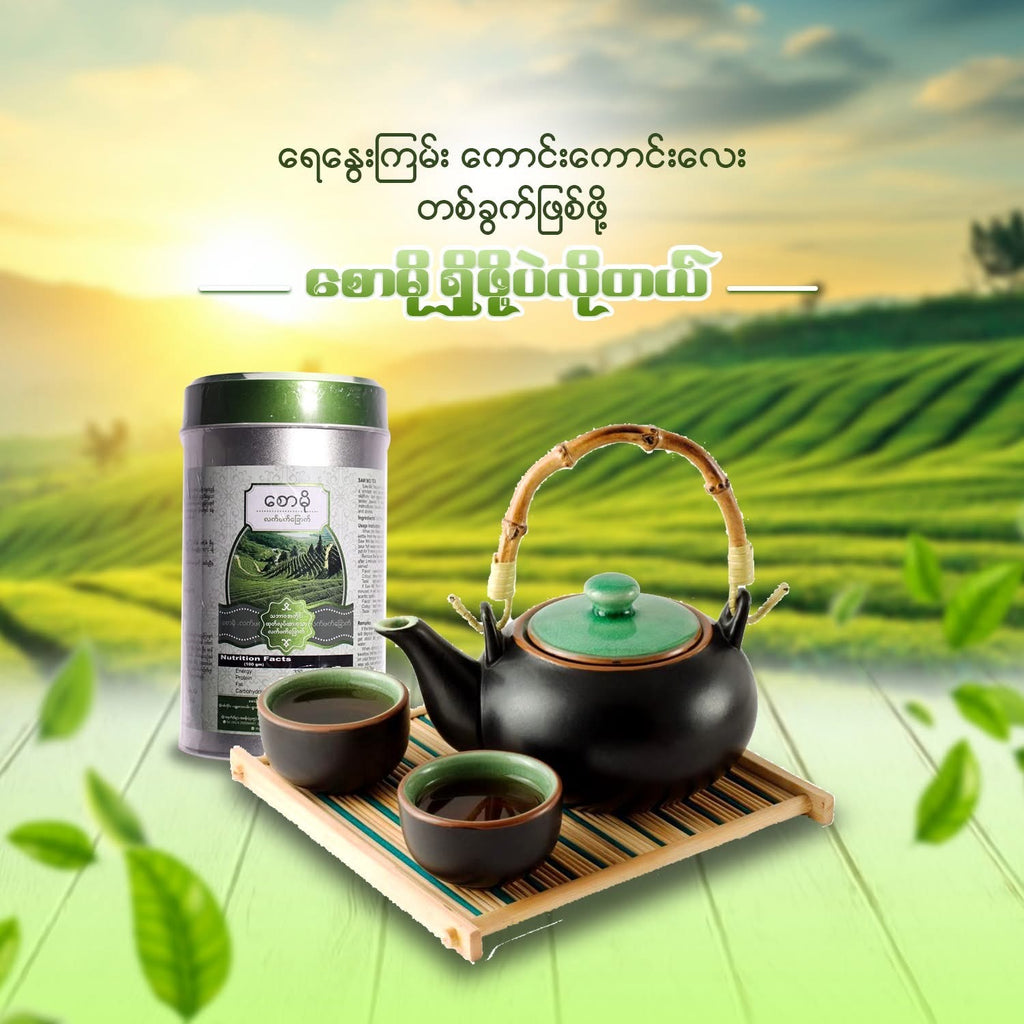 Coffee & Tea – Myanmar Food USA