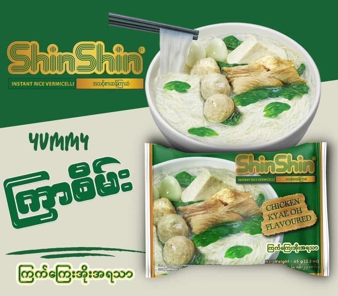 Shin Min Rice (Shin Shin Instant Rice Vermicelli ( ရှင်း ရှင်း အ သင့် စား ဆန် ကြာ ဇံ ...