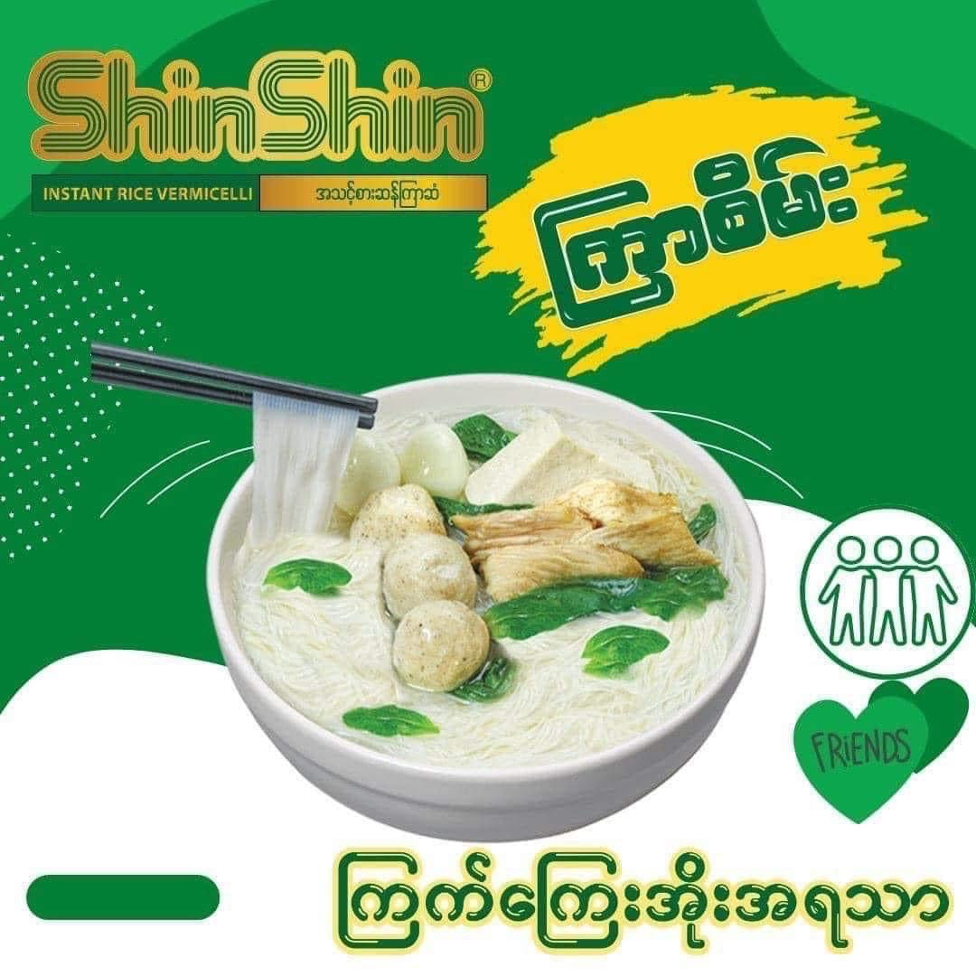 Shin Min Rice (Shin Shin Instant Rice Vermicelli ( ရှင်း ရှင်း အ သင့် စား ဆန် ကြာ ဇံ ...