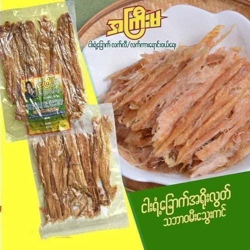 Ah Kyee Ma Roasted Nga Yant Chauk (အကြီး မ ငါး ရံ့ ခြောက် ဖုတ်) 160 gm/ 10 ကျပ်သား
