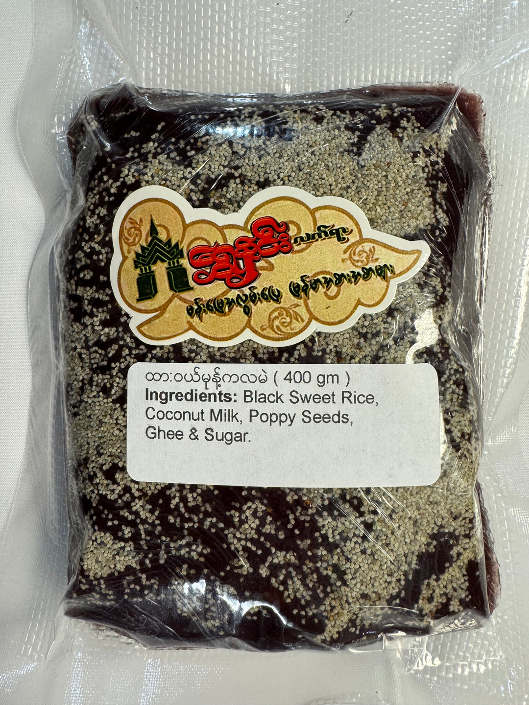 Myanmar Rice Cake Shwe Hnin Black Sticky Rice Cake (ဒို ဒို/ မုန့် က လယ် မဲ) – Myanmar ...