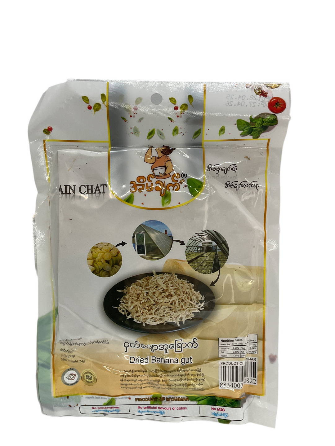 Eain Chet Dried Banana Stem (အိမ် ချက် ငှက် ပျော အူ ခြောက်) – Myanmar ...