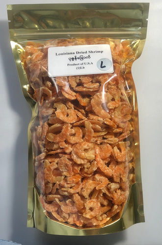 Louisiana Dried Shrimp - 1 lb L  (ပုဇွန်ခြောက် အကောင် ကြီး)(Large) Product of U.S.A