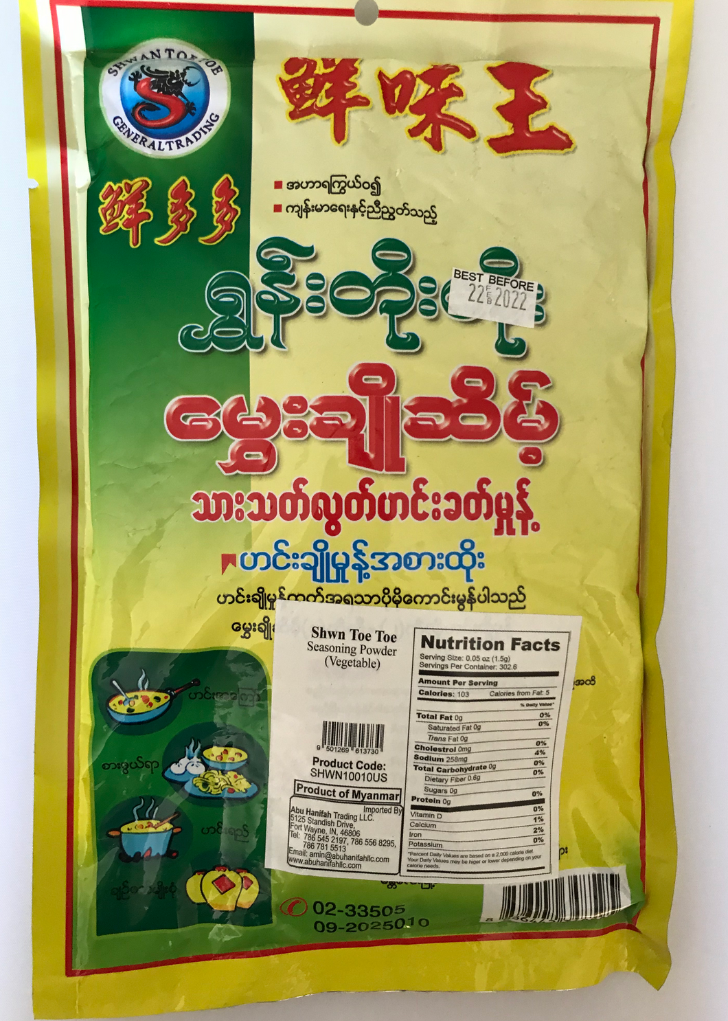Shwn Toe Toe Vegetable Seasoning Powder(ရွှန်းတိုးတိုးသားသတ်လွတ်ဟင်းခတ်မှုန့်)
