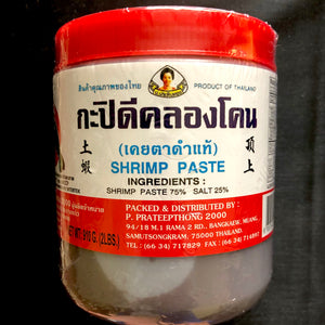 Klong Kone- Thai Shrimp Paste 2 lb  (ထိုင်းပုဇွန်ငပိဘူးကြီး)