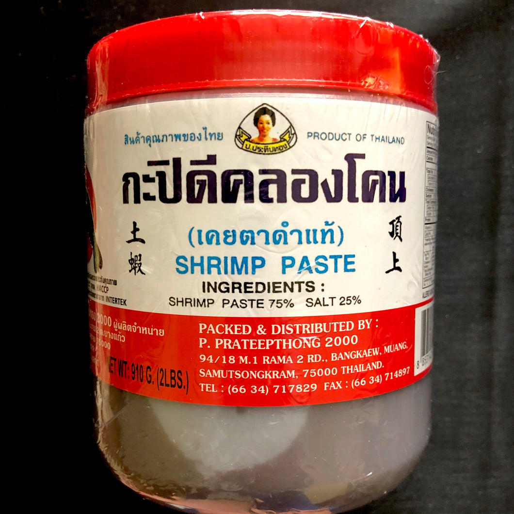 Klong Kone- Thai Shrimp Paste 2 lb  (ထိုင်းပုဇွန်ငပိဘူးကြီး)