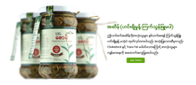 Saw Mo Pickled Tea Leaves (Sweet) (No MSG) စော မို လက် ဖက် အ ဆိမ့် ပုလင်း * အချို မှုန့် မပါ