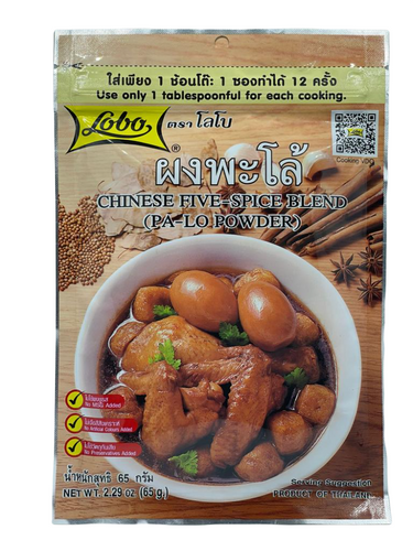 Lobo Chinese Five Spice Blend (PA - LO Powder)  - ထိုင်း ပါ လို အ မှုန့်)