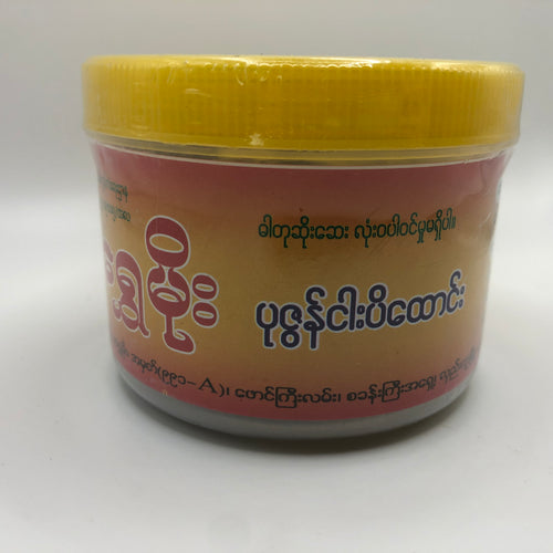 Ma Shwe Moe Pounded Shrimp Paste (မရွှေမိုးပုဇွန်ငါးပိထောင်း ဗူးကြီး)