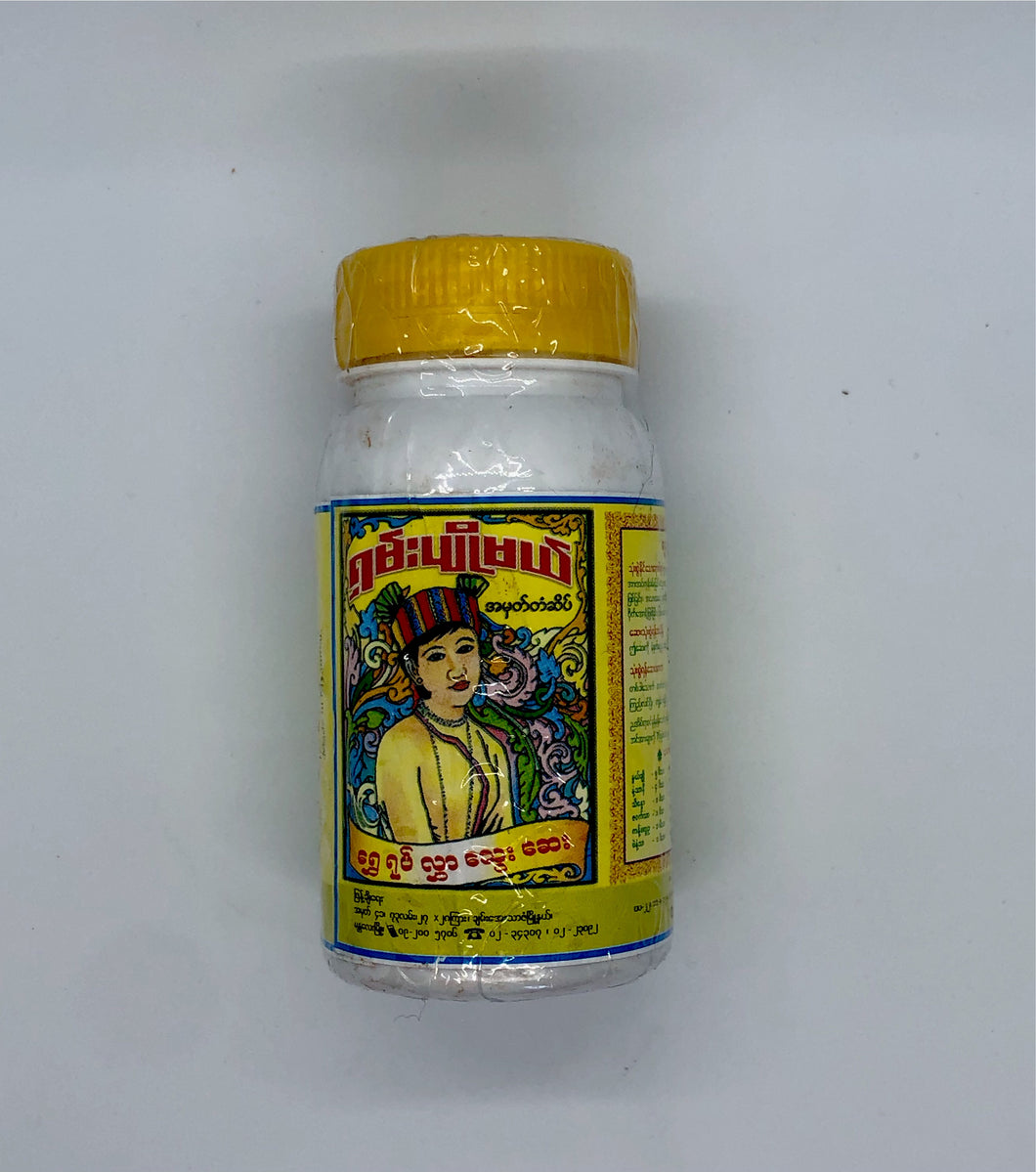 Shan Phyo Mae Blood Purifying Myanmar Medicine-  ရှမ်း ပျို မယ် ရွှေ ရုပ် လွှာ သွေး ဆေး (ဗူး သေး)