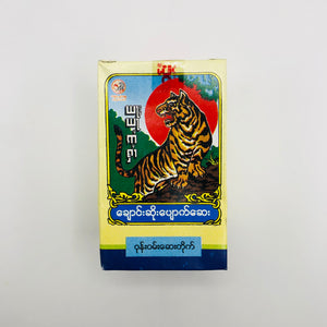 ဝုန်းဝမ်း ချောင်းဆိုးပျောက်ဆေး