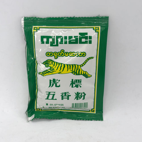 Kyar Min Chinese Masalar (ကျား မင်း တ ရုတ် မဆ လာ)