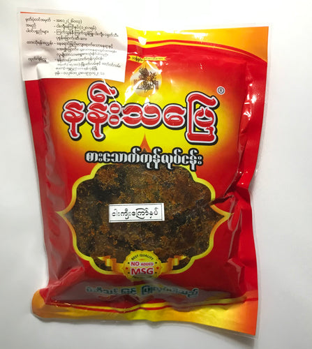Nan Tha Pyay Nga Gyee Kyaw with Chili (နန်း သ ပြေ ငါး ကျည်း ကြော် နှပ်)