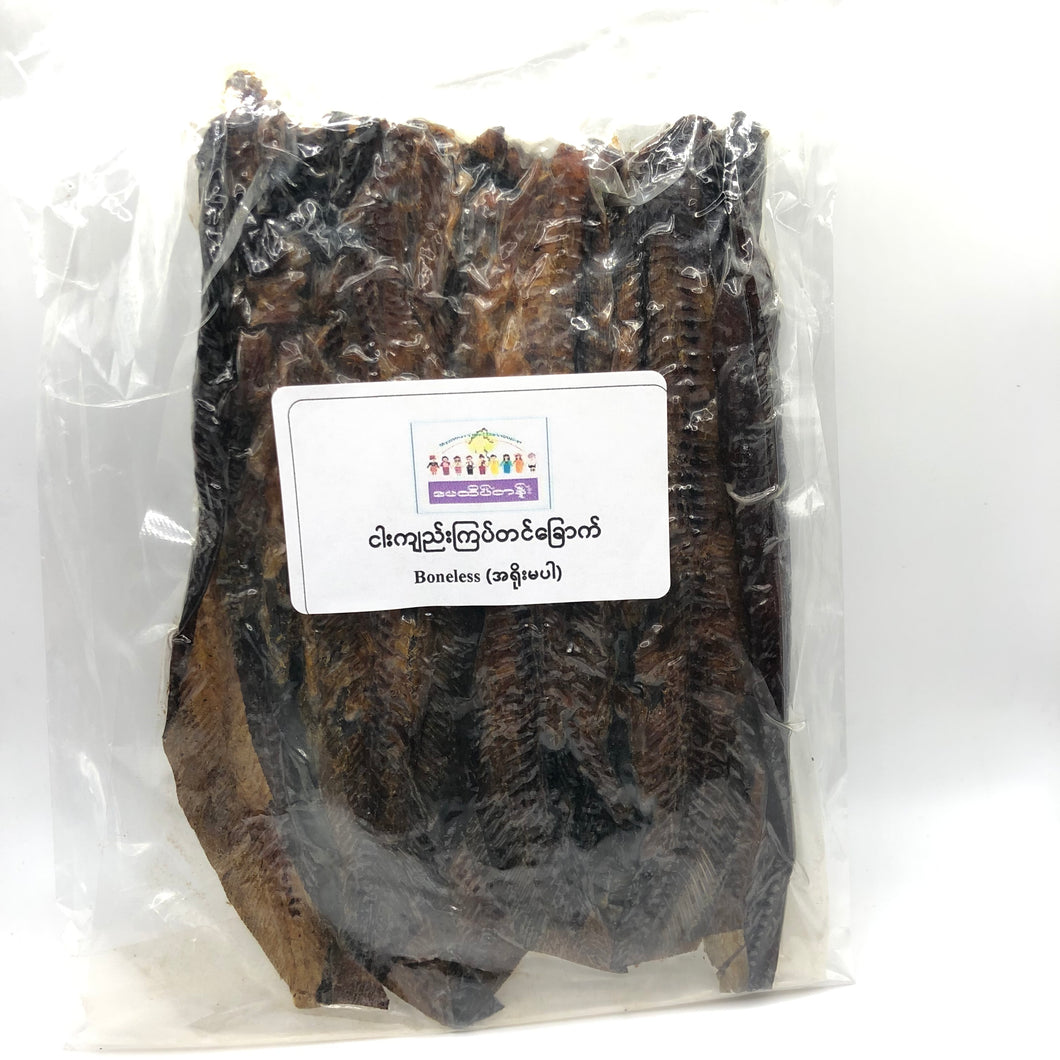 May Htate Tan  Smoked Nga Gyee Chauk  (မေ ထိပ် တန်း ငါး ကျည်း ခြောက် - အရိုး လွတ်)