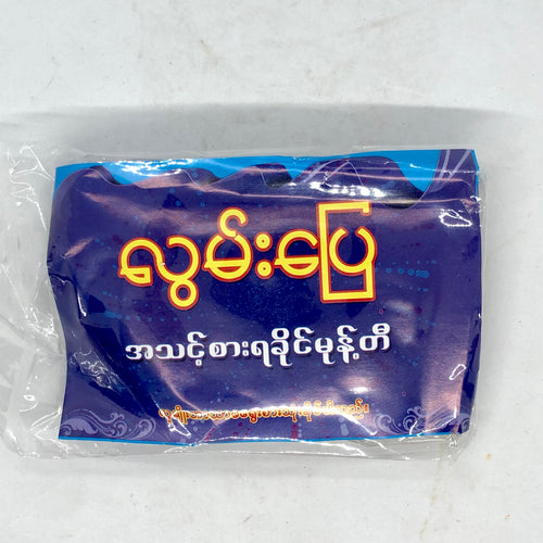 Lwan Pyay Rakhine Monti (အသင့်စား ရခိုင်မုန့်တီ)