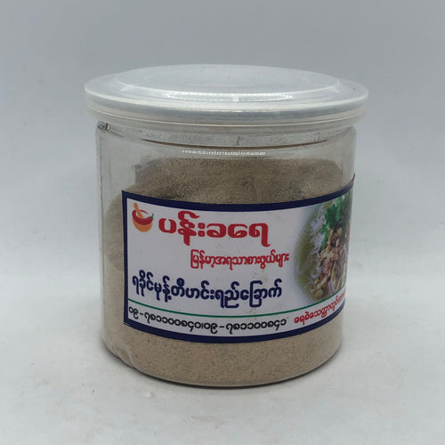Pann Khayay Instant Rakhine Fish Soup Powder - ပန်း ခရေ ရခိုင် မုန့် တီ ဟင်း ရည် ခြောက်)