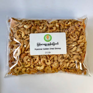 Golden Dried Shrimp 1 lb 🍤 (မြန် မာ ရွှေ ပု ဇွန် ခြောက်)