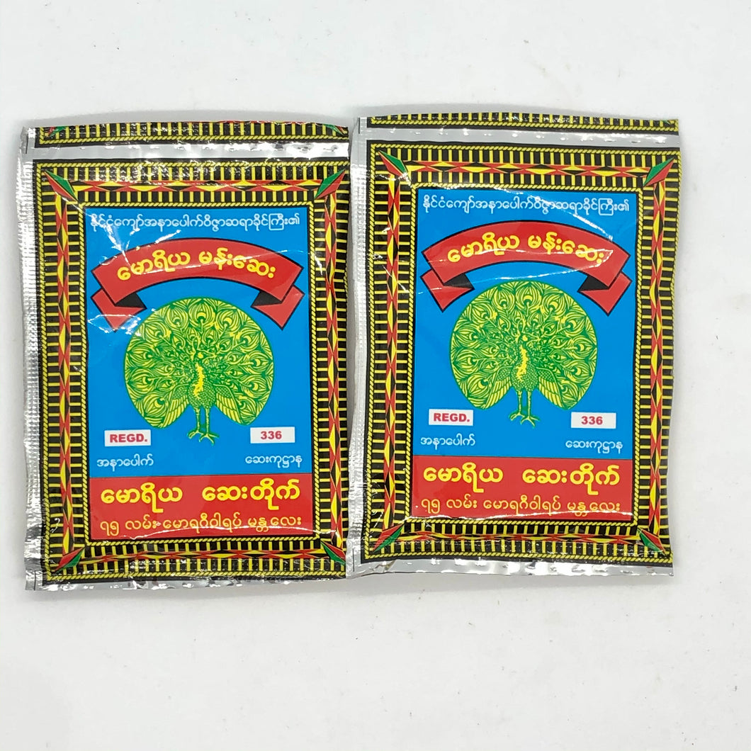 Mauriya Myanmar Medicine (မော ရိယ မန်း ဆေး) 2 pks