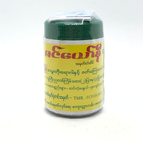 ဇင်ယော်နီ သွေးတိုးကျဆေး
