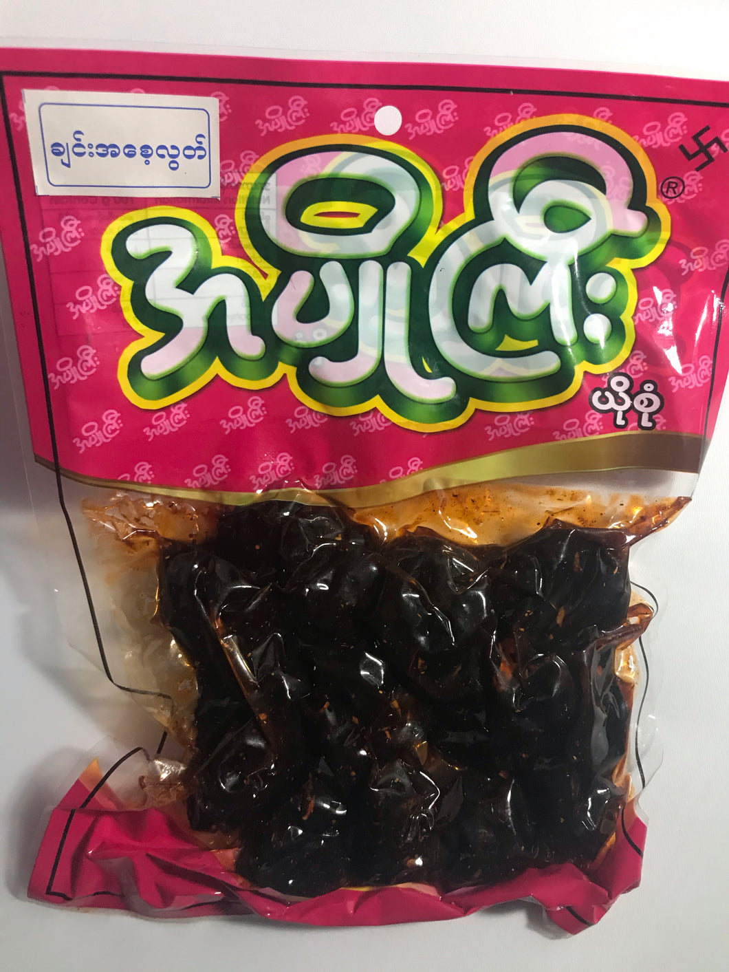 Ah Pyo Gyi Zee Yoo (အ ပျို ကြီး ဂျင်း အ စေ့ လွတ်ဇီး ယို)