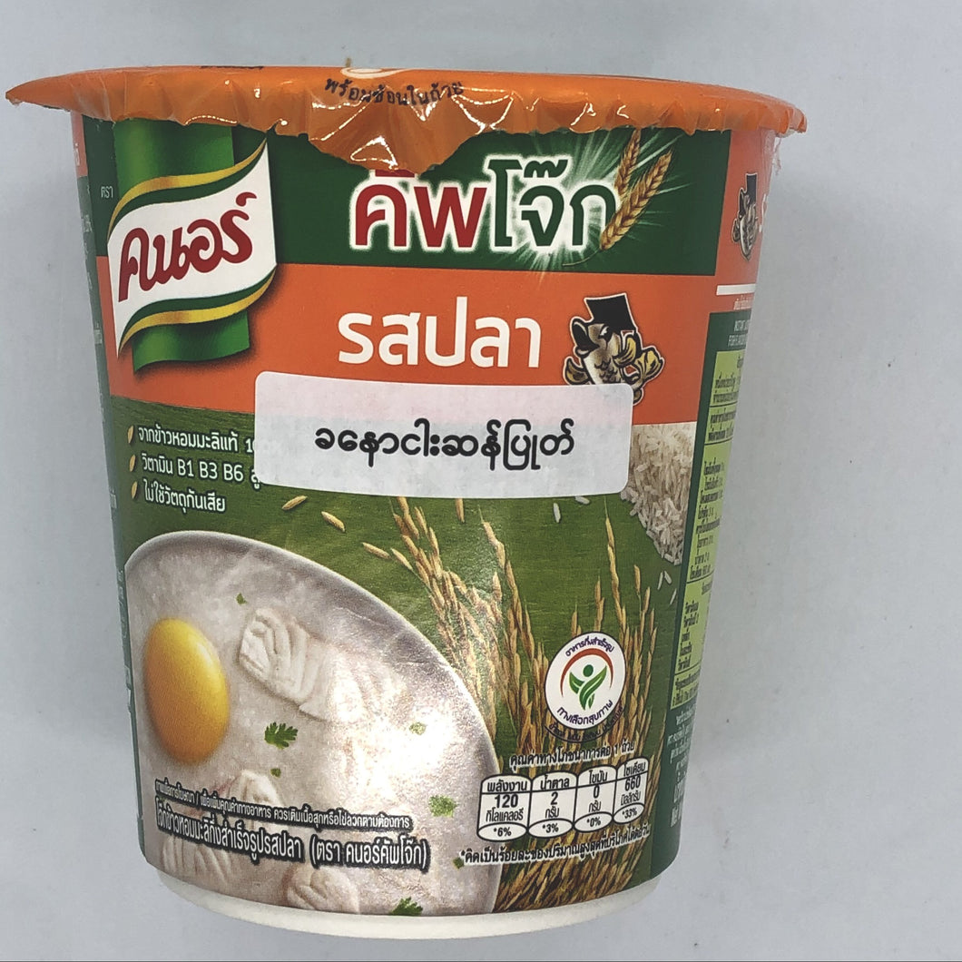 Thai Knorr Fish Porridge (ထိုင်း ခနော ငါး ဆန် ပြုတ်)