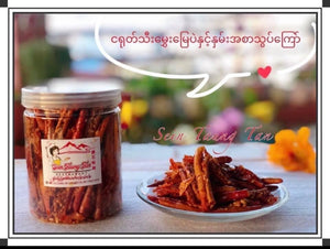Sein Taung Tan (ငရုတ်သီးမွှေးအစာသွပ်)
