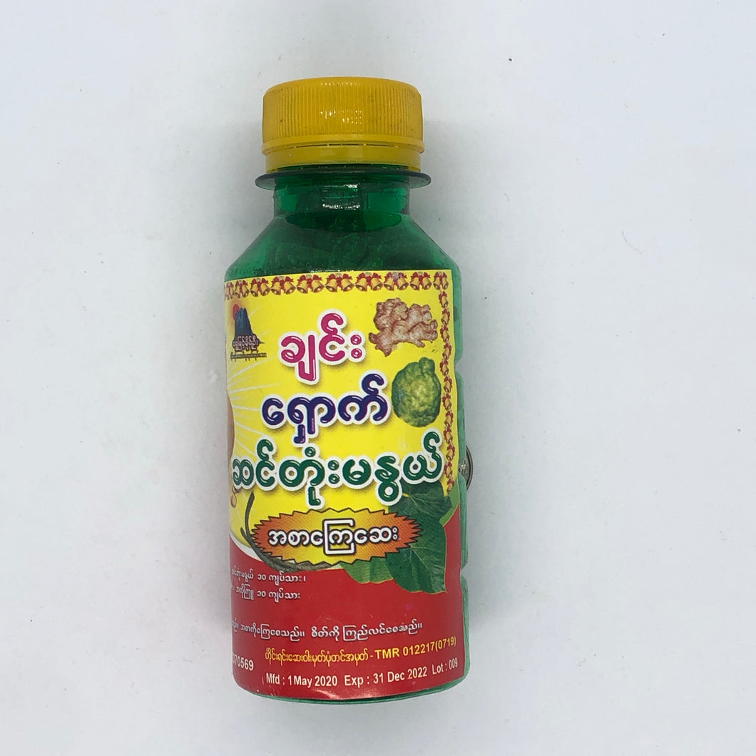 ရွှေ အိုး ဝေ ဂျင်း ရှောက် ဆင် တုံး မ နွယ် အစာ ကြေ ဆေး (ဗူး သေး)