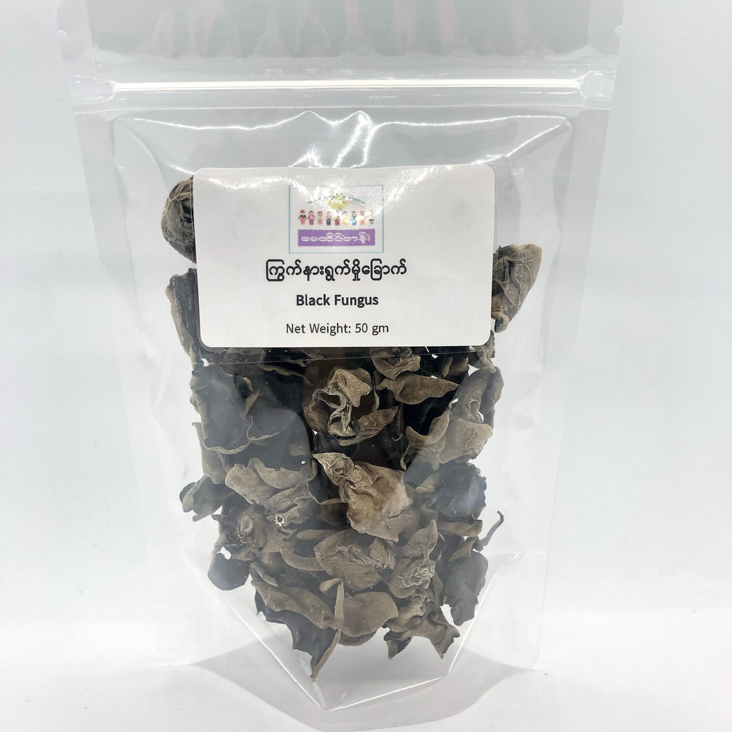 Black Fungus (ကြွက် နား ရွက် မှို)