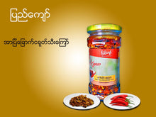 Pyay Kyaw Chili Crisp with Lotia Fish  (ပြည်ကျော် အာဗြဲခြောက်ကြော်)