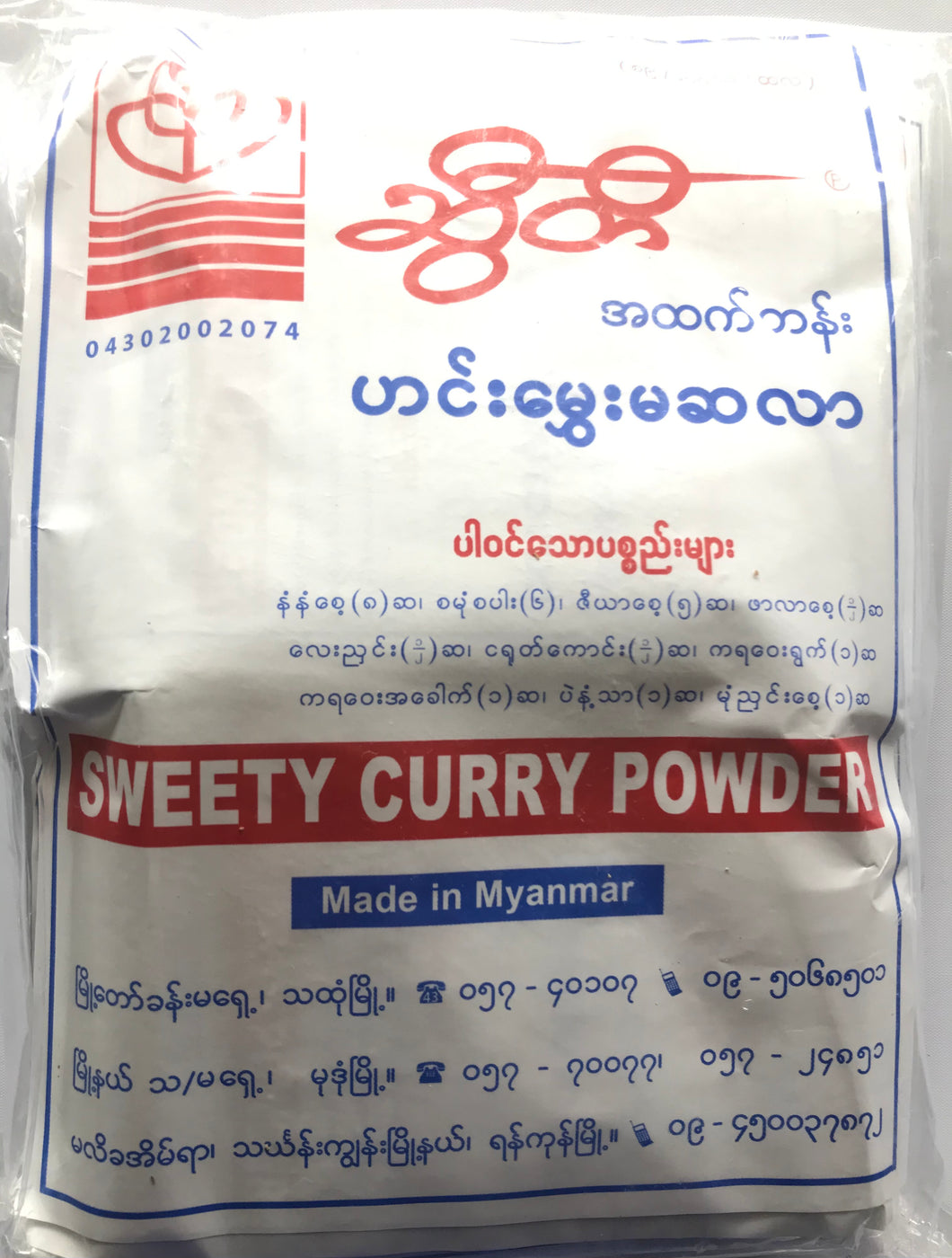 Sweety Curry Powder ( ဆွီ တီ ဟင်း မွှေး မ ဆ လာ အ ထုတ် ကြီး)