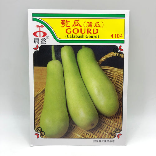 Bottle Gourd Seeds (ဗူး စေ့)