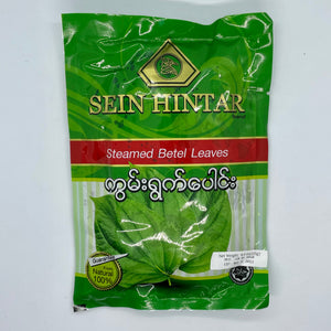 Sein Hintar Steamed Betel Leaves (ကွမ်း ရွက် ပေါင်း)