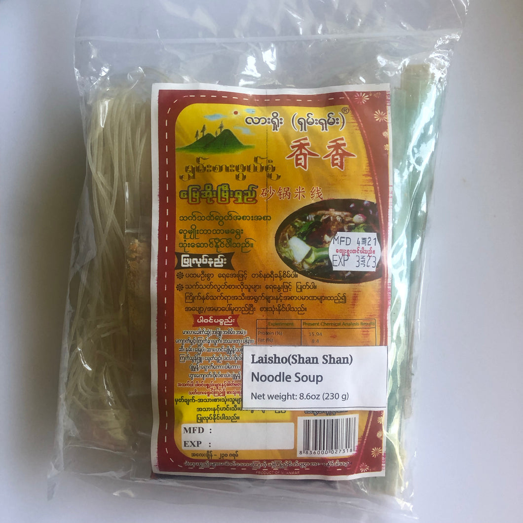 Lashio Shan Shan Myae Ooe Noodle (လား ရှိုး ရှမ်း ရှမ်း မြေ အိုး မြီး ရှည်)