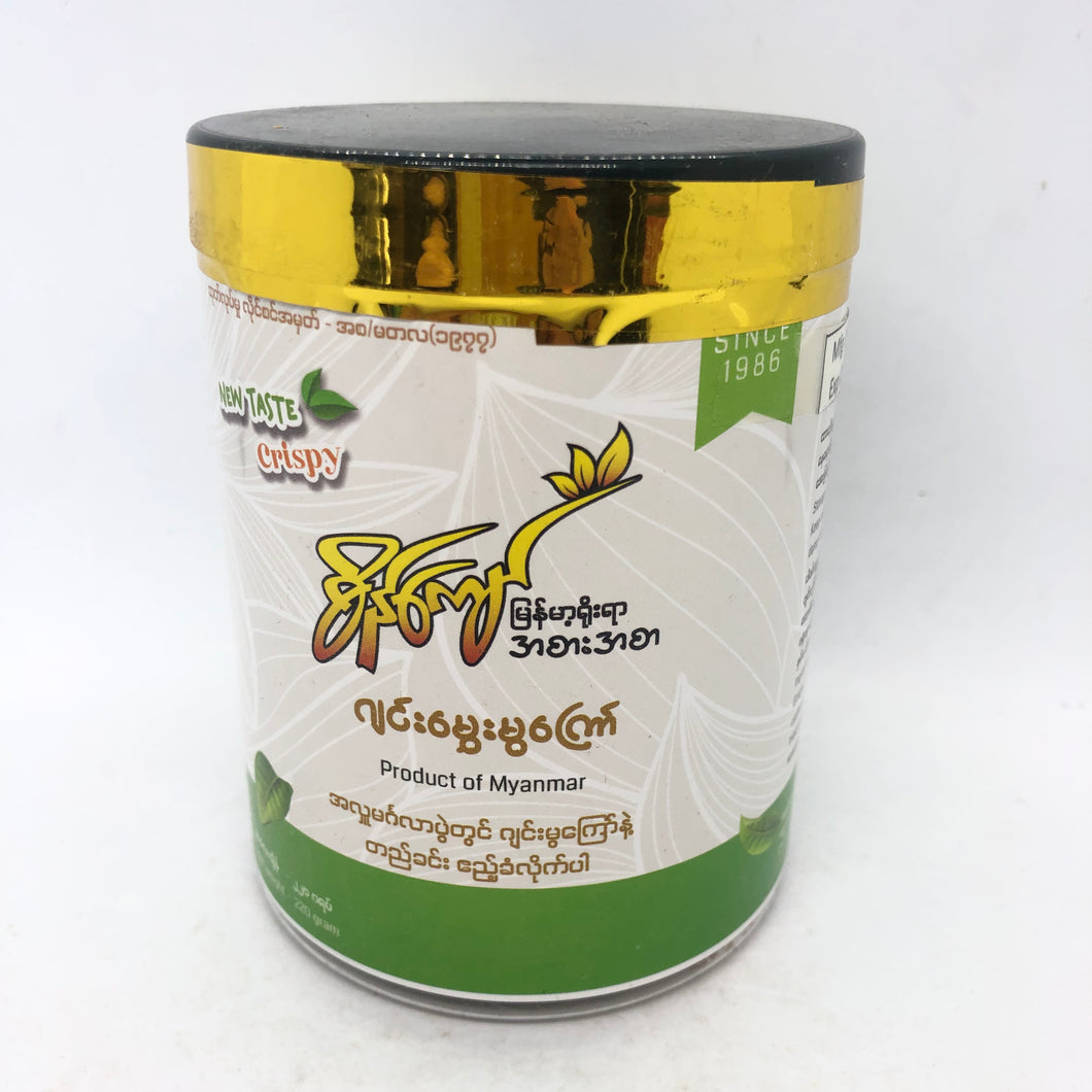 Sein Kyaw Fried Ginger Salad (စိန် ကျော် ဂျင်း မွှေး  မွှ ကြော်)