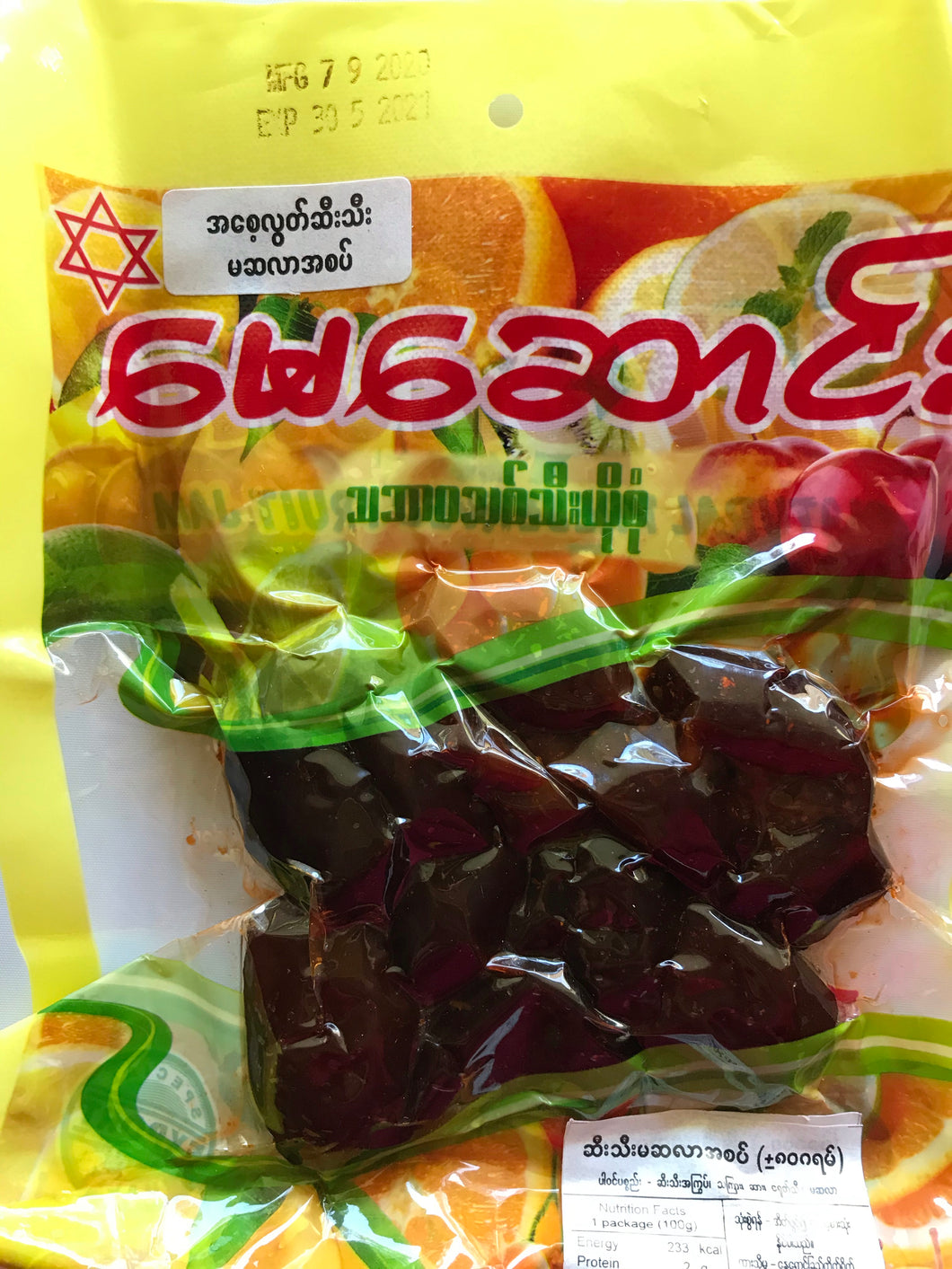 May Saung Preserved Seedless Plum Masalar (မေဆောင်း အ စေ့ လွတ် ဆီး သီး မ ဆ လာ
