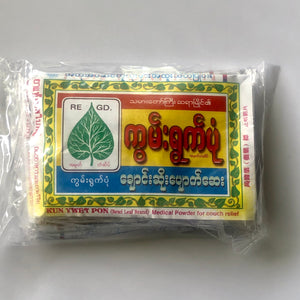 Kyun Ywet Pon Traditional Medicine for Cough Relief (ကွမ်း ရွက် ပုံ ချောင်း ဆိုး ပျောက် ဆေး)