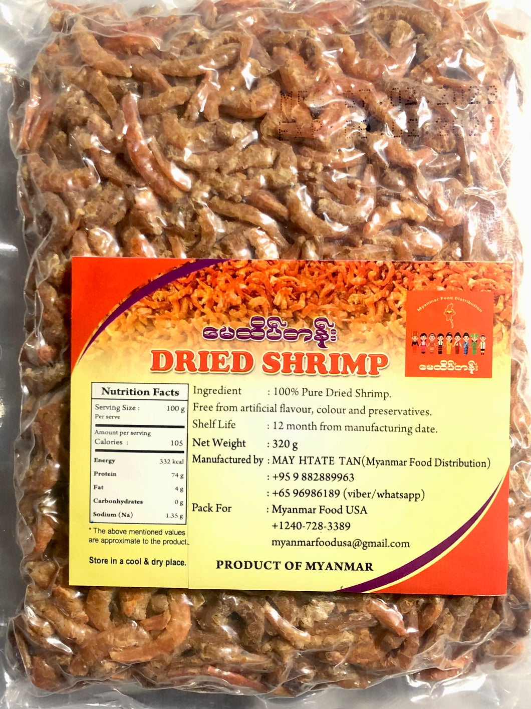 May Htate Tan Gold Dried Shrimp ( ဖျာ ပုံ ရွှေ ပု ဇွန်ခြောက်)