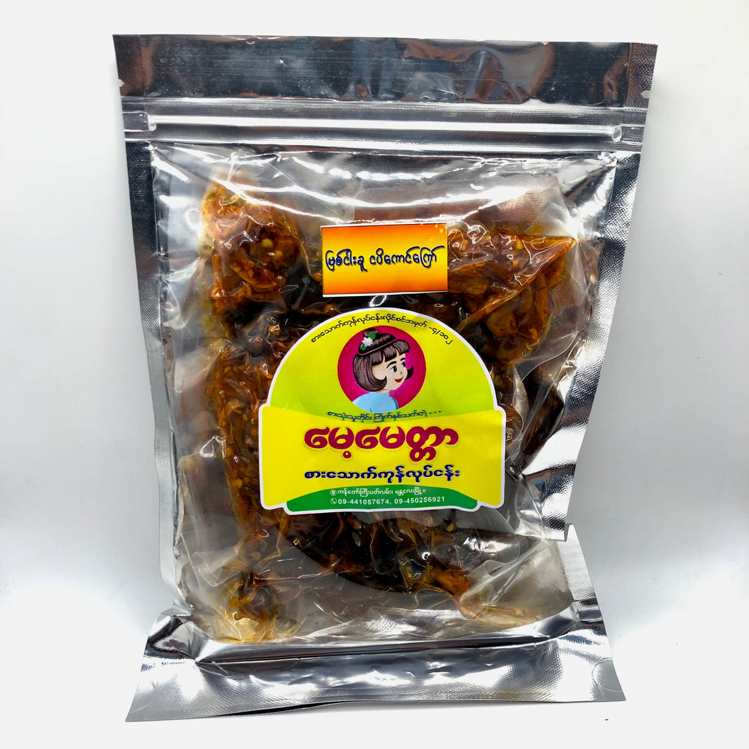 May Myittar Salted Fried Nga Ku Kyaw ( မေ့ မေ တ္တာ မြစ် ငါး ခူ ငပိ ကောင် ကြော်)