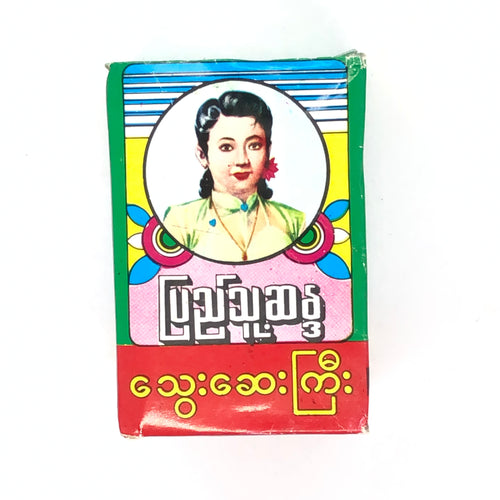 ပြည်သူ့ ဆန္ဒ သွေး ဆေး ကြီး