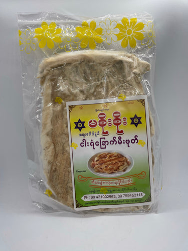 Bogyoke Zay Ma Soe Soe Roasted Mud Fish (ဗိုလ်ချုပ်စျေးမစိုးစိုးငါးရံ့ခြောက်မီးဖုတ်) 160 gm