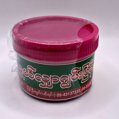 Shal Shar Joon Pyan Pounded Shrimp Paste (ရှယ်လျှာ ဂျွမ်းပြန် ငပိ ထောင်း)