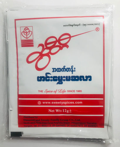 Sweety Curry Powder (ဆွီ တီ ဟင်း မွှေး မ ဆ လာ)