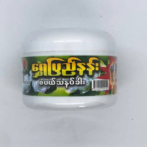 Shwe Pyi Nann Jasmine Thanaka (ရွှေ ပြည် နန်း စပယ် သ နပ် ခါးကြီး)