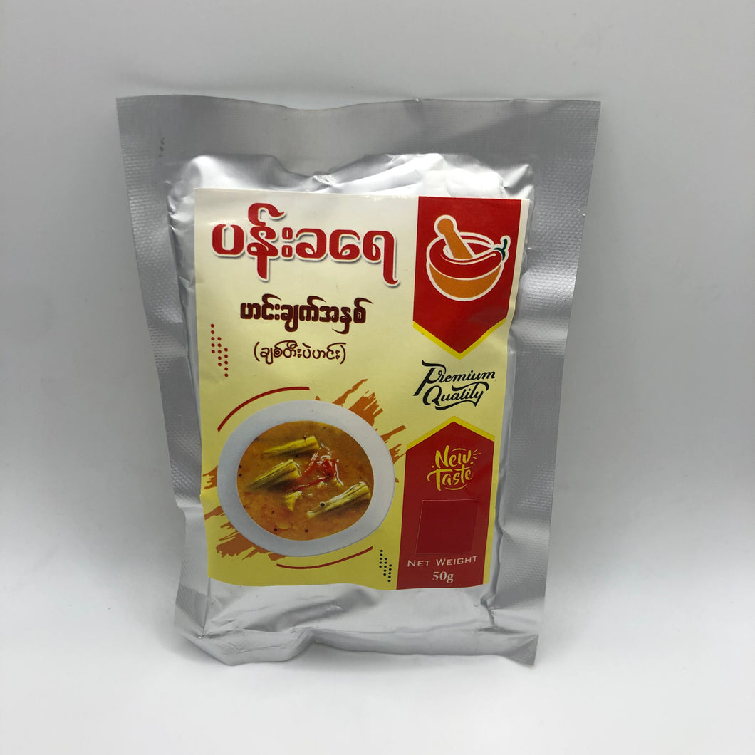 Pan Kha Yay’s  Kitchen (ချစ် တီး ပဲ ဟင်း အ နှစ်)