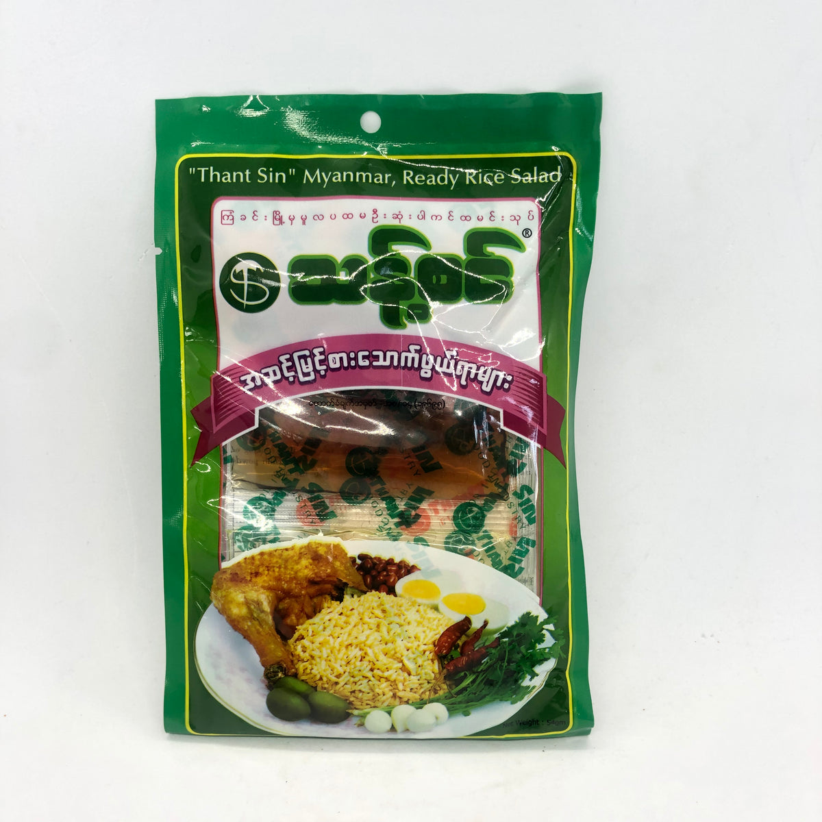 Thant Sin Ready Made Rice Salad Kit (သန့် စင် ကြံ ခင်း ထ မင်း သုတ် - တ ...