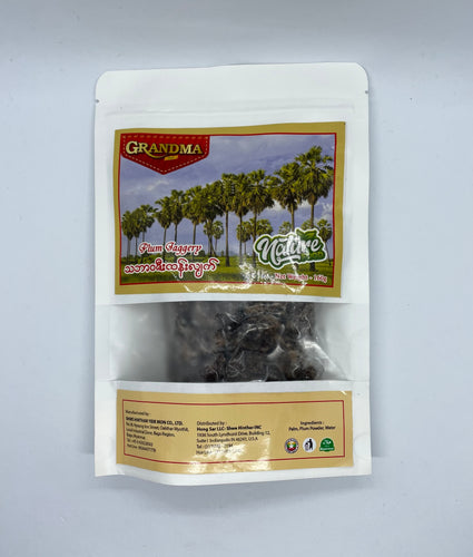 Grandma Plum Jaggery (သ ဘာ ဝ ဇီး ထန်း လျက်)