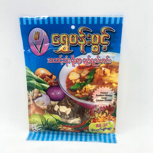 Shwe Pan Pwint Pickled Bamboo Shoot Chicken Flavor - 10 pks (ရွှေပန်းပွင့်မိုးကုတ်မျှစ်ချဉ်)
