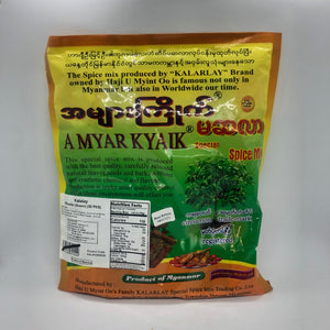 Kalarlay Special Masalar - Green  (ကု လား လေး မ ဆ လာ) ၃၀ ထုတ်